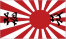 Japan Kriegsflagge mit Schriftzug Fahne gedruckt | 60 x 90 cm