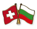 Freundschaftspin Schweiz-Bulgarien | Grösse ca. 22mm