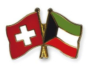 Freundschaftspin Schweiz-Kuwait | Grösse ca. 22mm