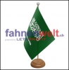 Saudi Arabien Tisch-Fahne aus Stoff mit Holzsockel | 22.5 x 15 cm