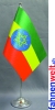 Äthiopien Tisch-Fahne DeLuxe ohne Ständer | 15.5  x 24 cm