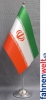 Iran Tisch-Fahne DeLuxe ohne Ständer | 15.5  x 24 cm