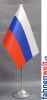 Russland Tisch-Fahne DeLuxe ohne Ständer | 15.5  x 24 cm